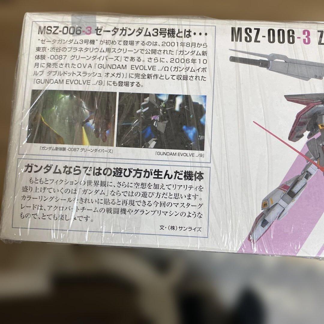 MG MSZ-006-3 ゼータガンダム3号機ユニコーンバージョン