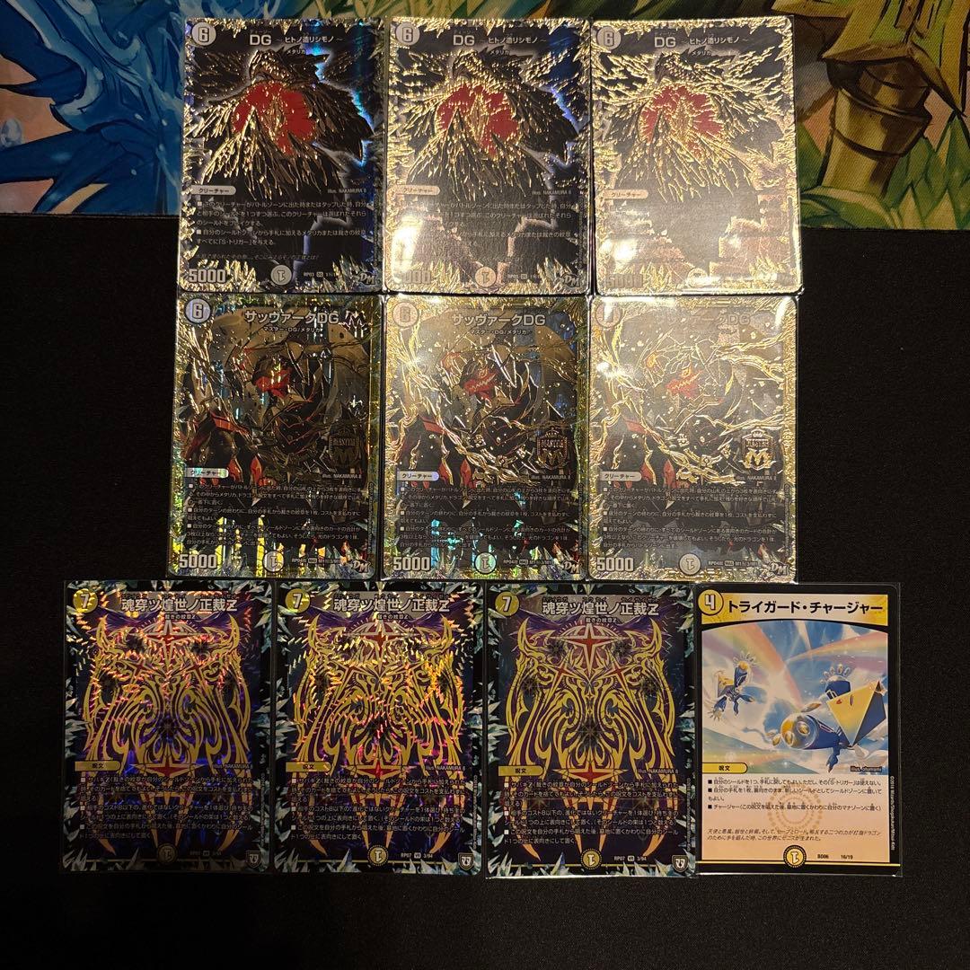 高レート 白零サバキZ デッキ