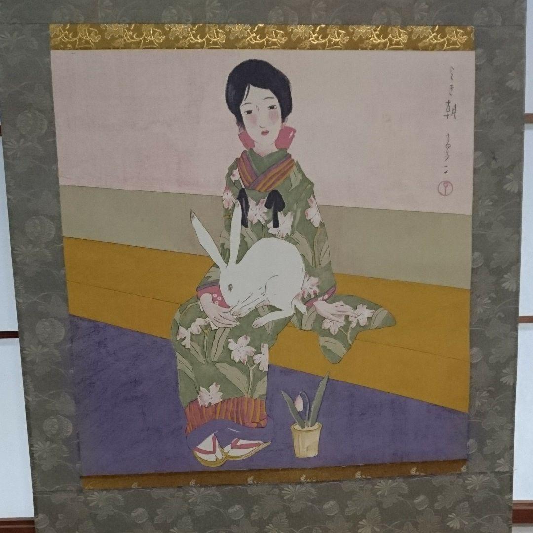 竹久夢二 掛軸 少女とウサギ