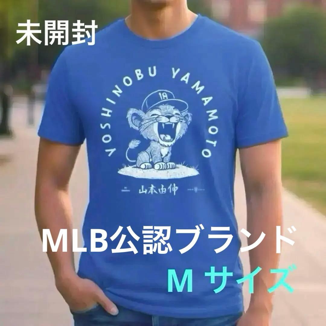 新品 MLB Dodgers 山本由伸 Baby Lion T Shirt