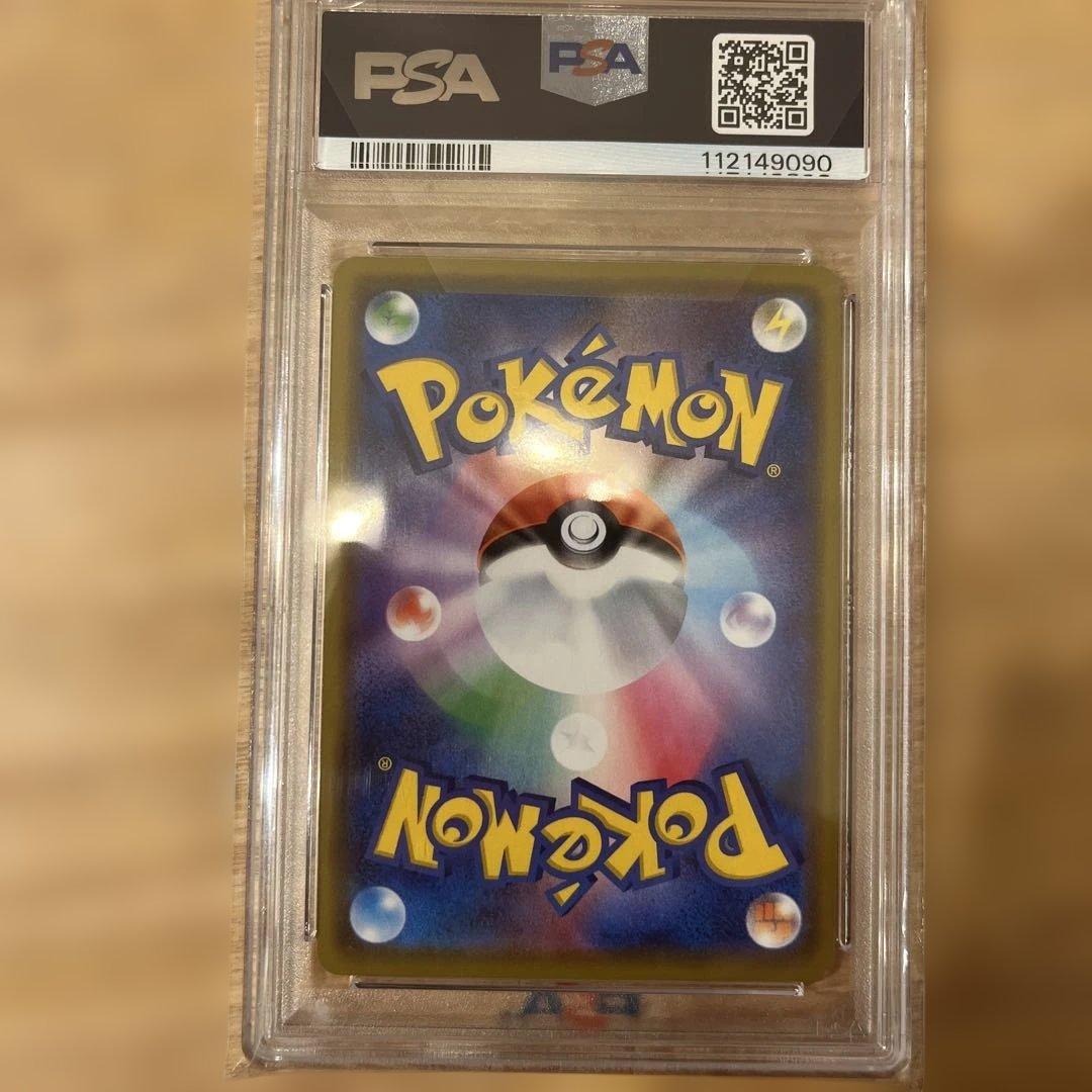 ★カナザワのピカチュウ PSA10★