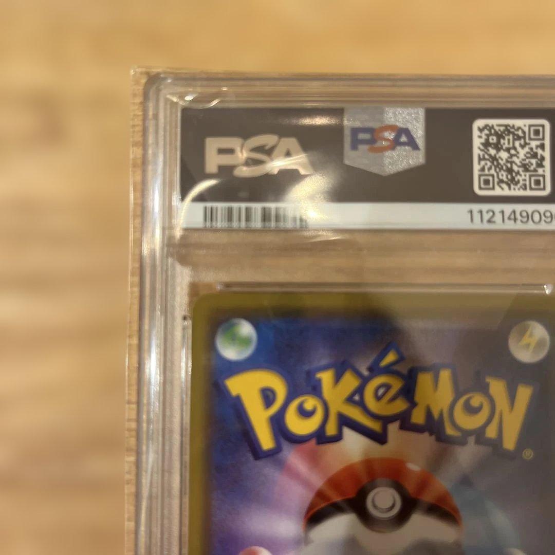 ★カナザワのピカチュウ PSA10★