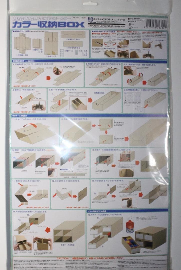 塗料収納BOX 組み立て式 GSIクレオスmr.カラー＆GX用 48本収納 新品