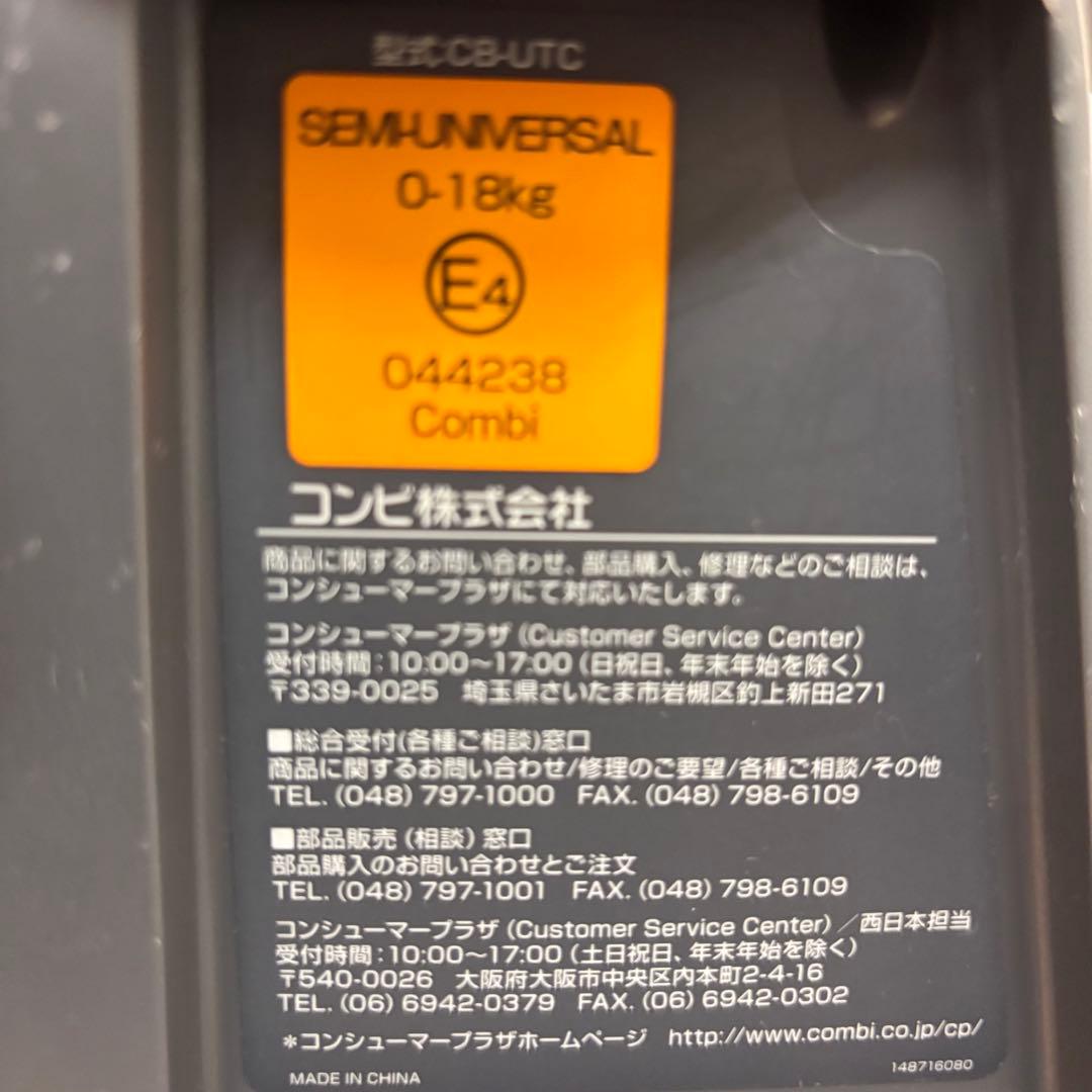 クリーニング済　☆綺麗☆　コンビ　新生児OK　クルムーヴ　スマート　EG　完全品