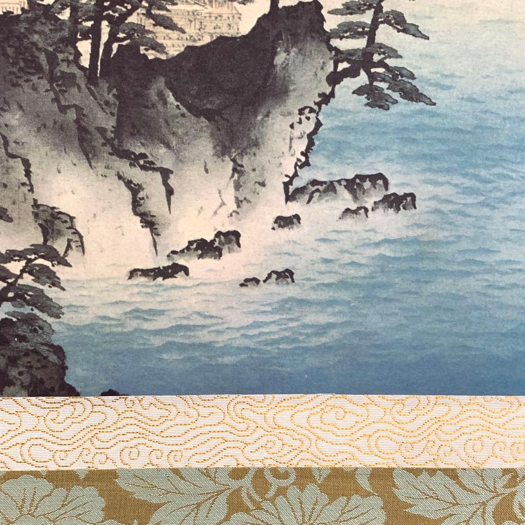 掛軸 横山大観 蓬莱山 木箱 工芸 複製 復刻 A-21