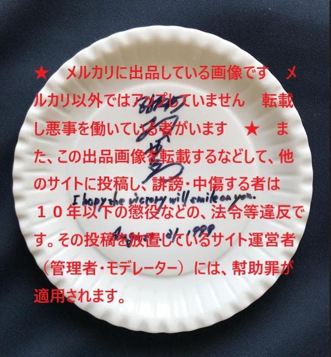 ★ZARD 坂井泉水　「お皿　３枚」