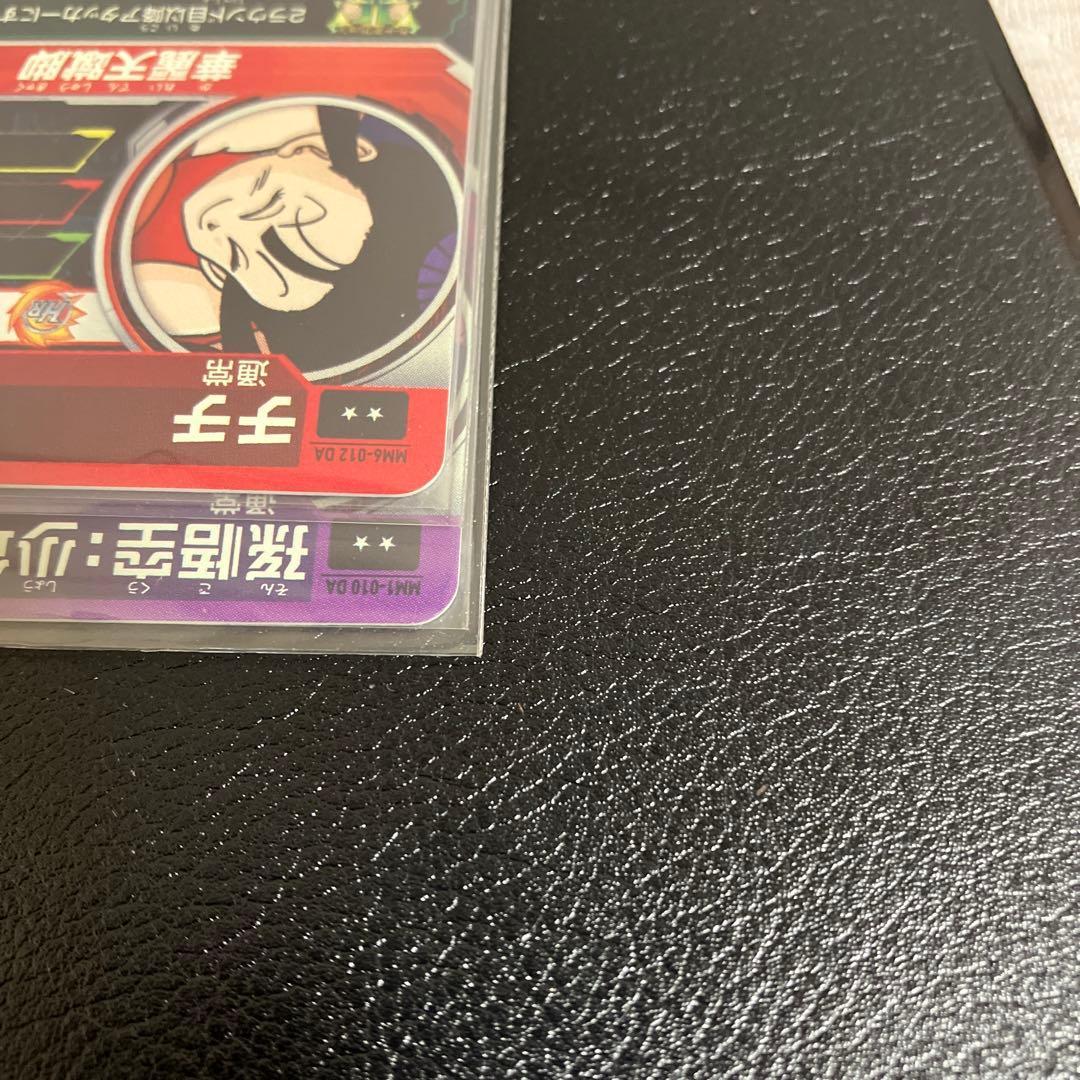 ドラゴンボールカード mm1-010da mm6-012da