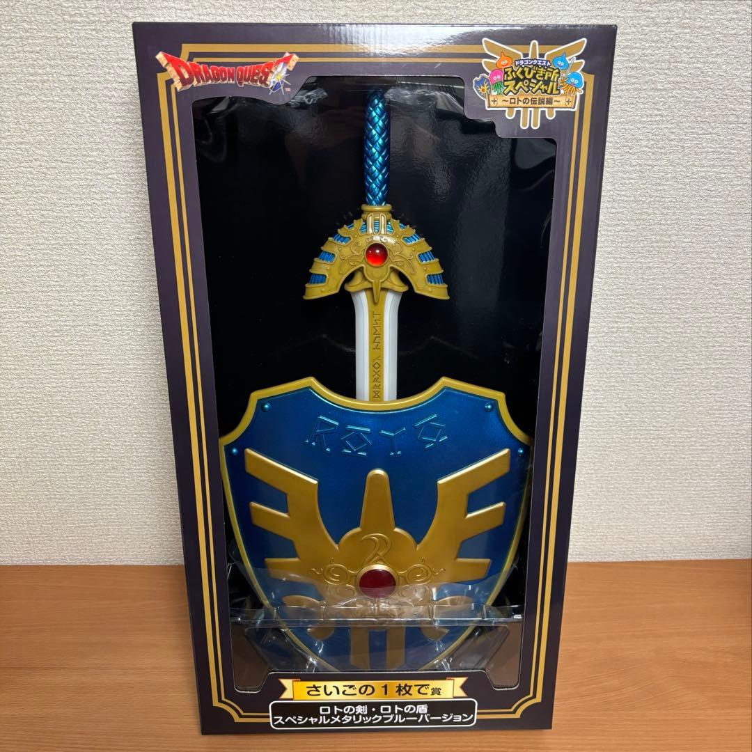 ドラゴンクエストふくびき所スペシャル くじ ラストワン賞 さいごの1枚で賞