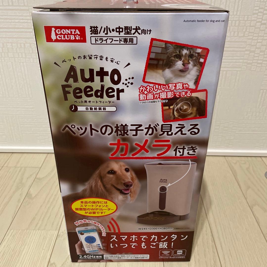 NYANTA CLUB Auto Feeder カメラ付き【新品未使用】