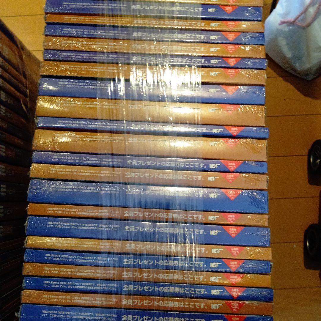 戦艦大和を作る 全号セット　ディアゴスティーニ