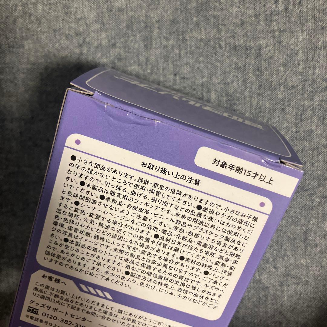 【最終値下げ】Man ON すのチル ソフビ 9人 全員 セット