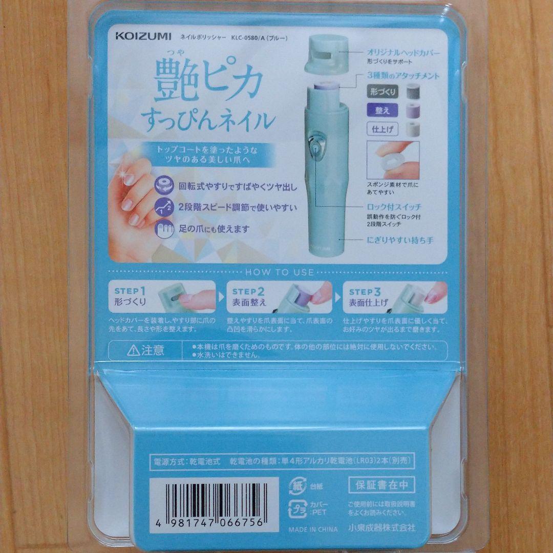 ボディ・フェイスケア KOIZUMI KLC-0580/A