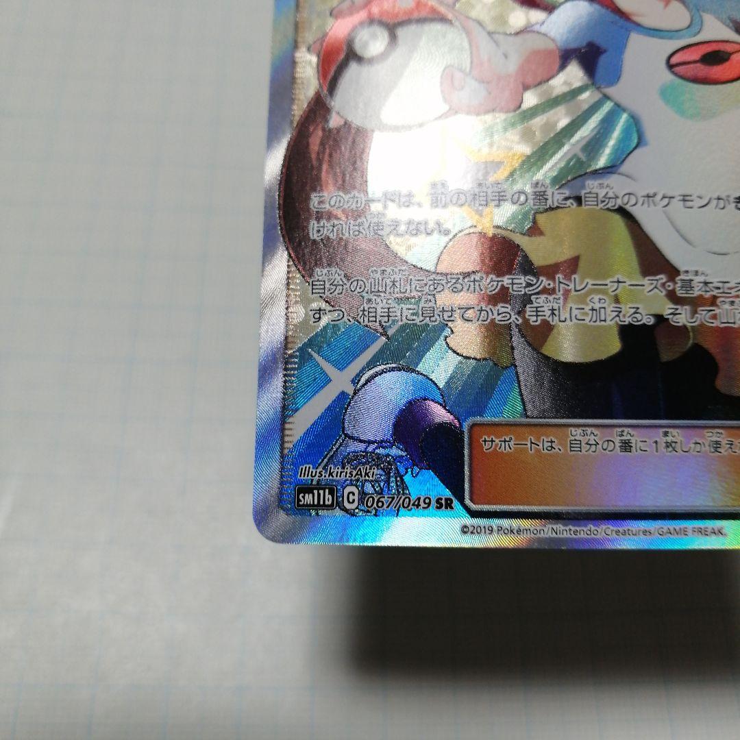 ポケモンカード　メイ　sr