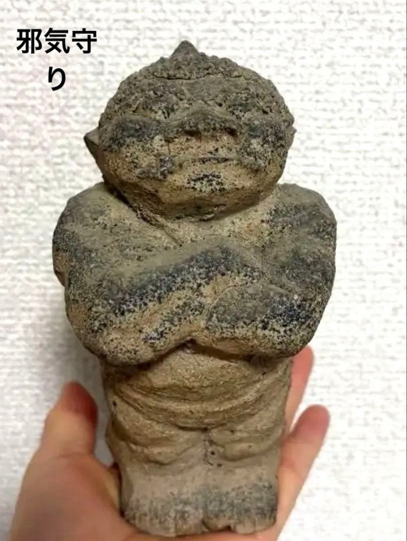 藤原郁三 作｜土偶風置物「邪気」力強く邪を払う守護像