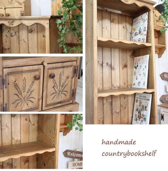ハンドメイド　麦穂のブックシェルフ　本棚