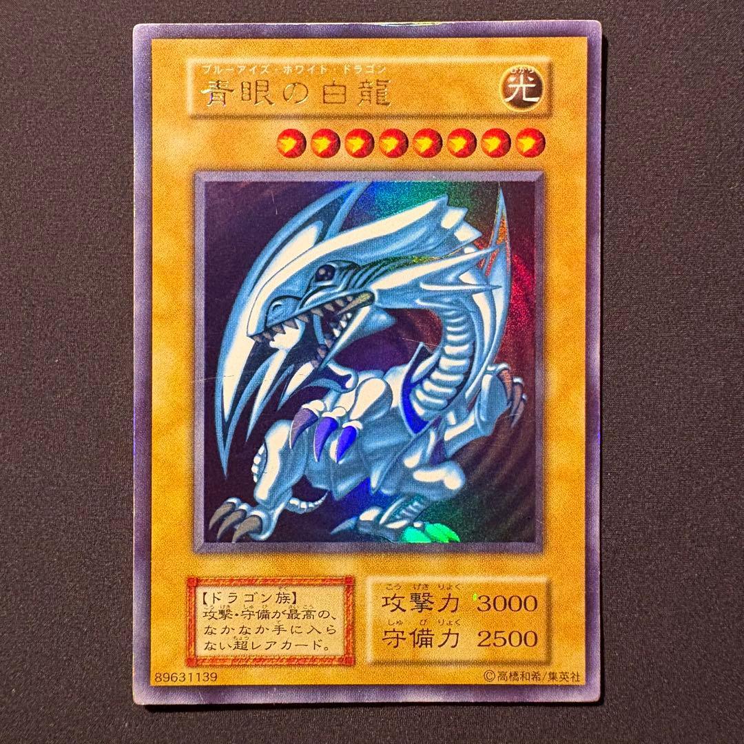 愛*ん様 【良品】初期　青眼の白龍　ウルトラ