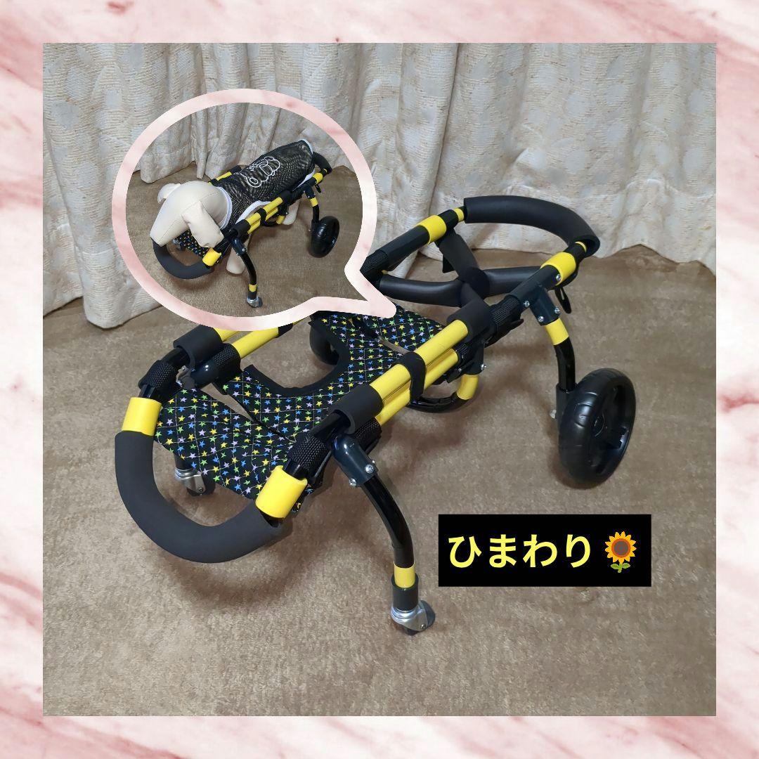 ワンちゃん4輪　リハビリ　食事補助　犬用車椅子　体制維持　犬の歩行器