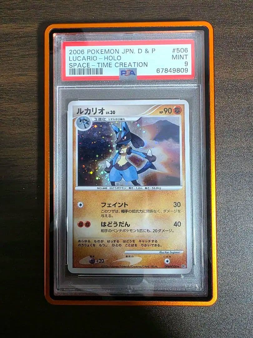【PSA9】ルカリオ lv.30 ポケモンカード2006