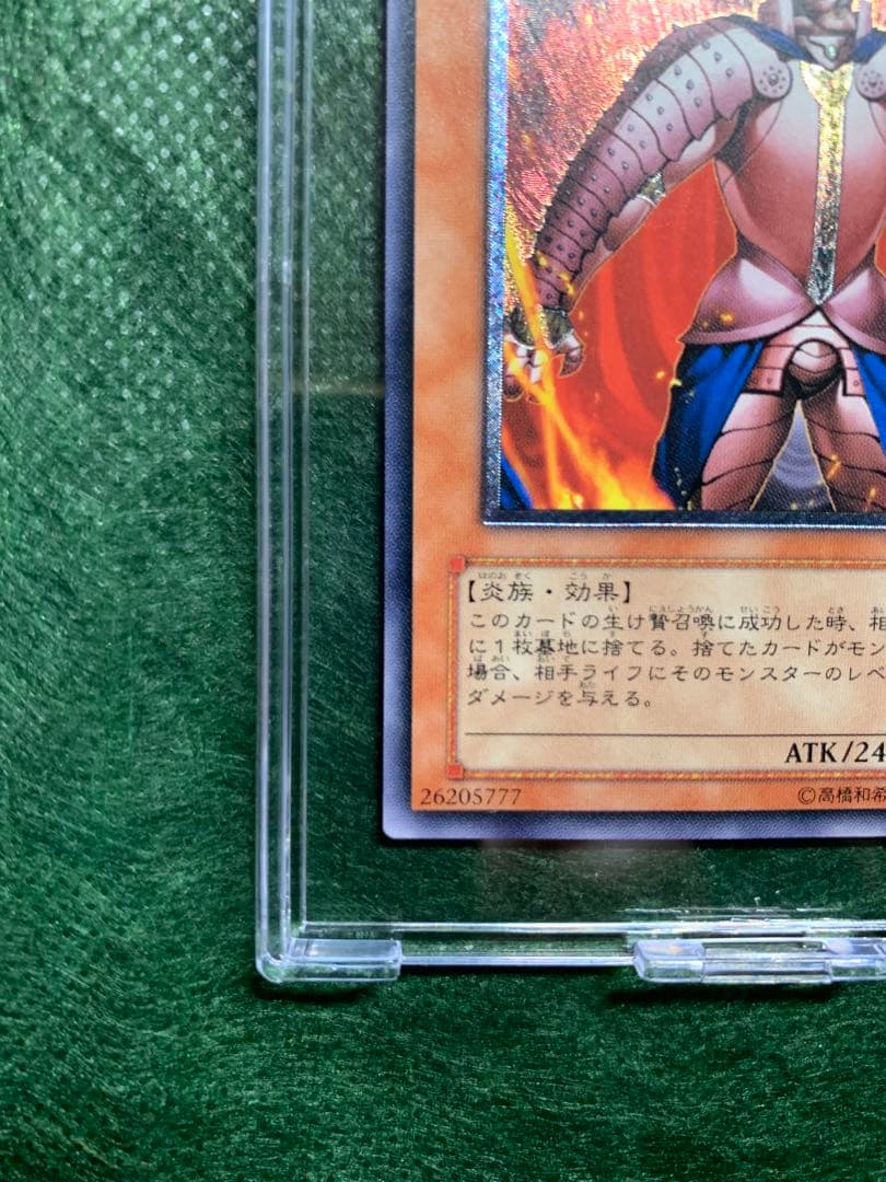 アルテミットレリーフRDS-JP021 炎帝テスタロス