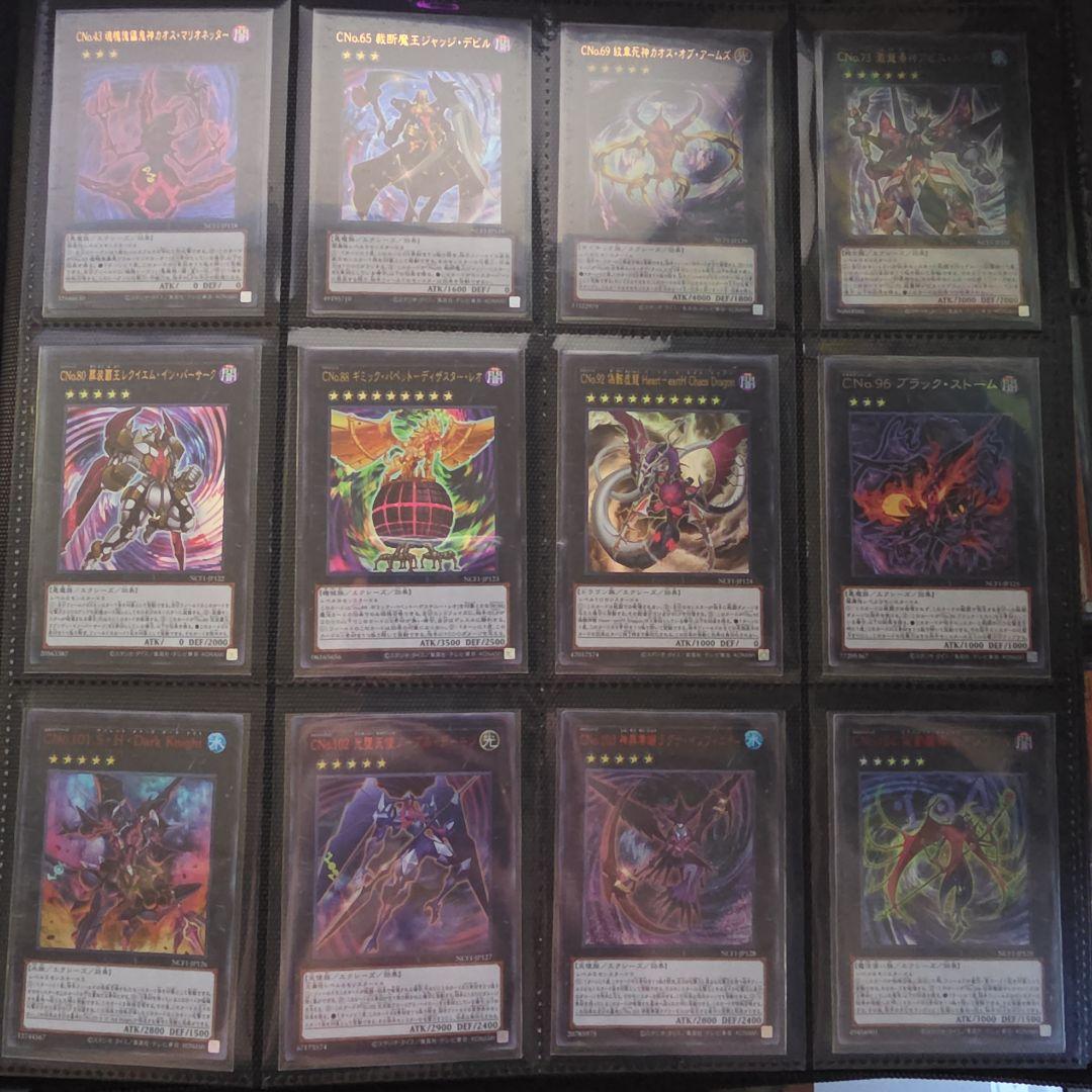 遊戯王 ナンバーズコンプリートファイル カードのみ おまけつき