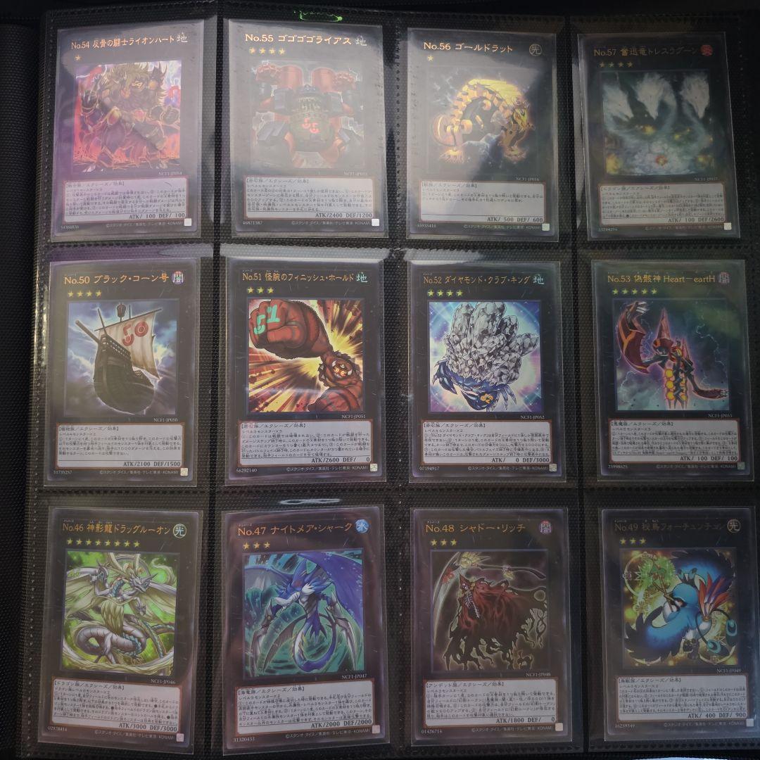 遊戯王 ナンバーズコンプリートファイル カードのみ おまけつき