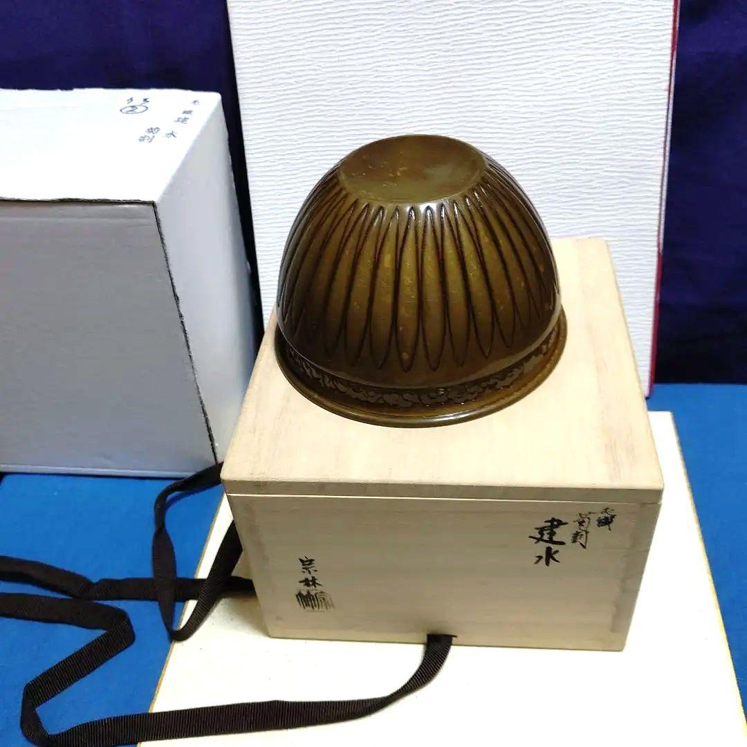 モウル菊割り建水、金谷宗林作、うち2番