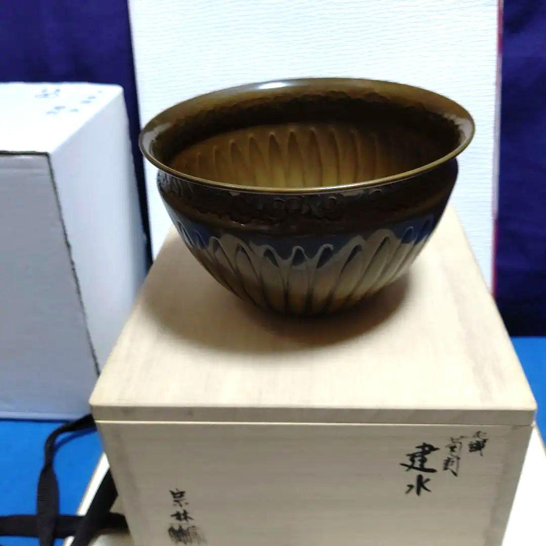 モウル菊割り建水、金谷宗林作、うち2番