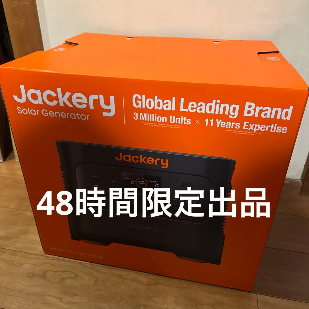 Jackery ポータブル電源2000Plus