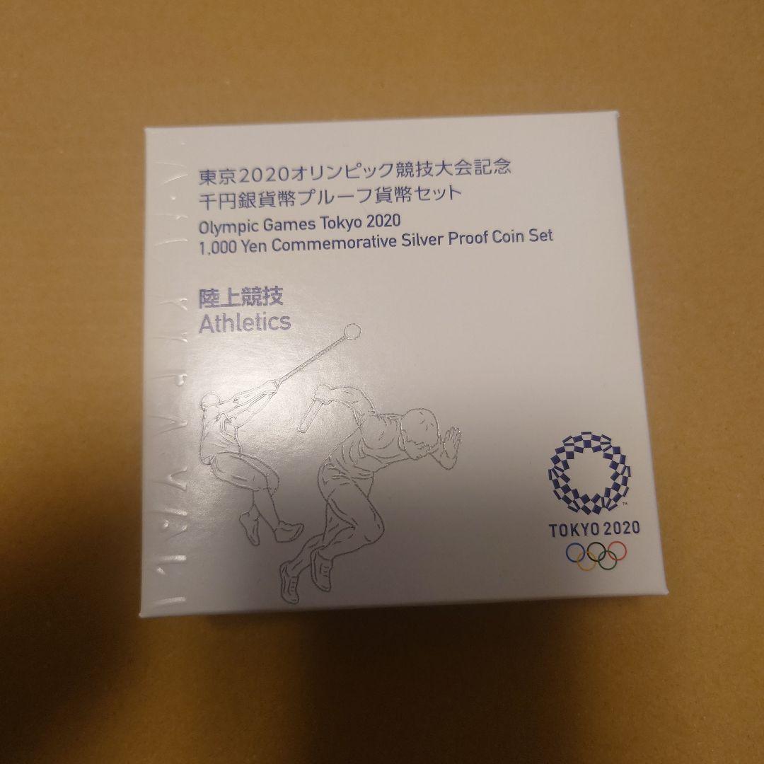 東京2020オリンピック競技大会記念千円銀貨幣プルーフ貨幣セット