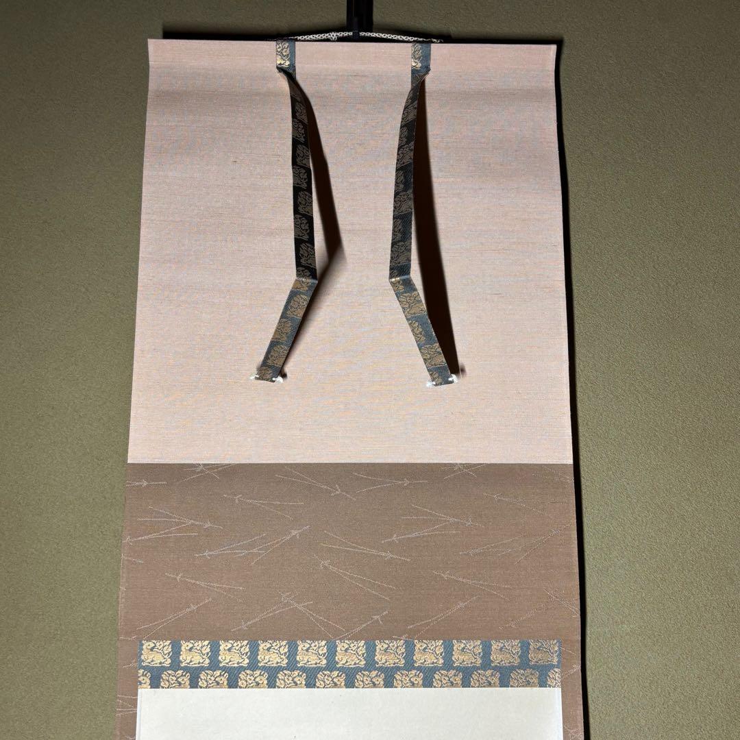 ★茶掛！『松樹千年翠』一行書！大徳寺『紫野 立花大亀』筆！紙本/共箱/紙箱付！★