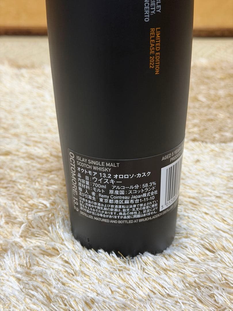 オクトモア　13.2　オロロソ・カスク