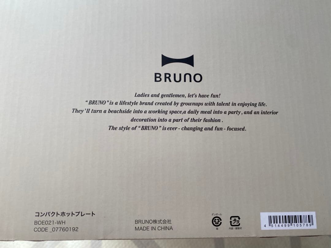 新品・未使用　BRUNO コンパクトホットプレート　ホワイト
