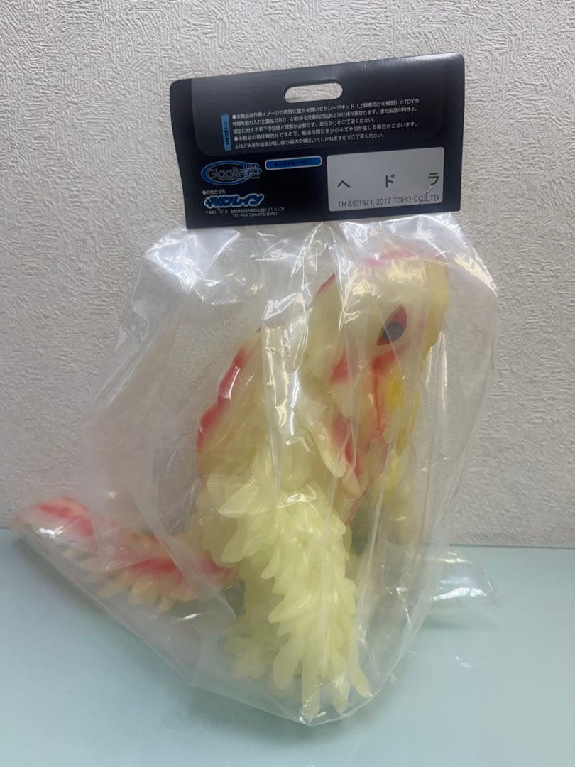 ギガブレイン　ジャイアントヘドラ　蓄光　ワンダーフェスティバル　東宝　ゴジラ