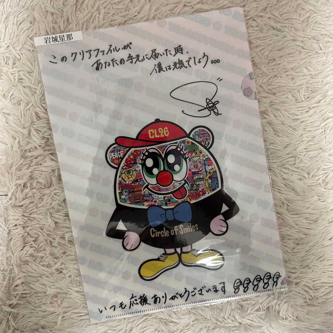 LIL LEAGUE 岩城星那 直筆サイン入りクリアファイル