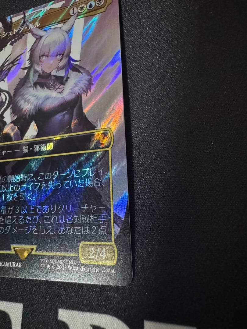 魔女・ヤ・シュトラ・ルル　日本語　ボーダーレス　サージfoil