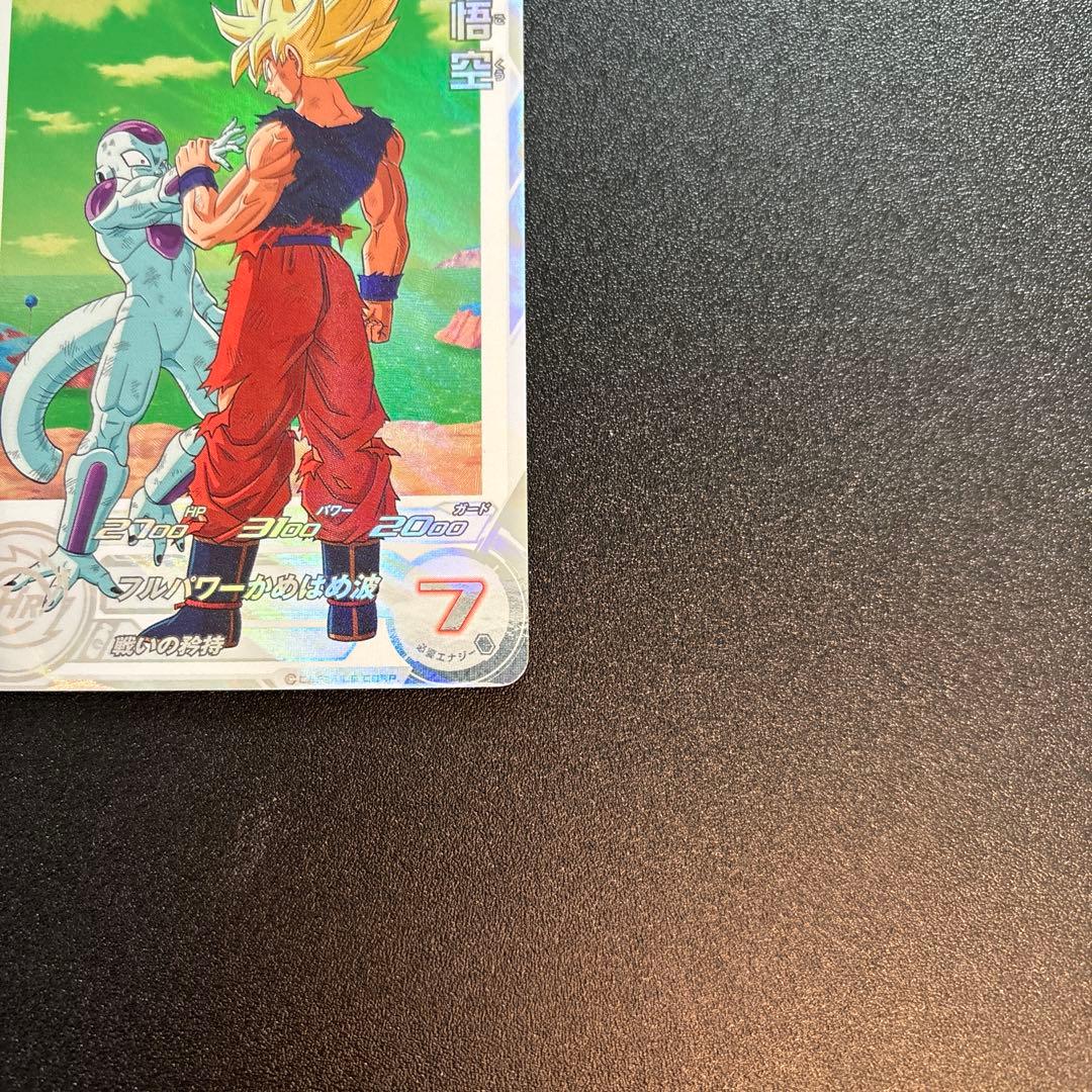 ugm8-014 da 孫悟空 スーパードラゴンボールヒーローズ DA