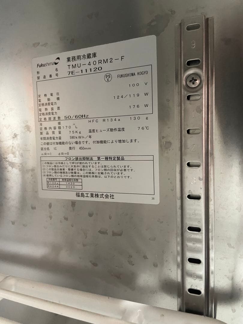 GIRA 専用福島テーブル型冷蔵庫 庫内広くてステンレス 仕様で良く冷えます！