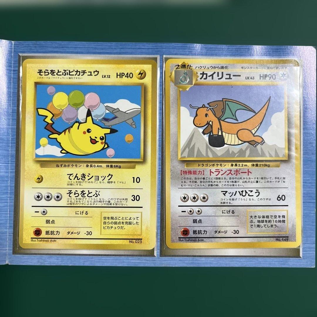 ピカチュウ　カイリュー_ANA 「ジェットでゲットだ！Wチャンスキャンペーン」