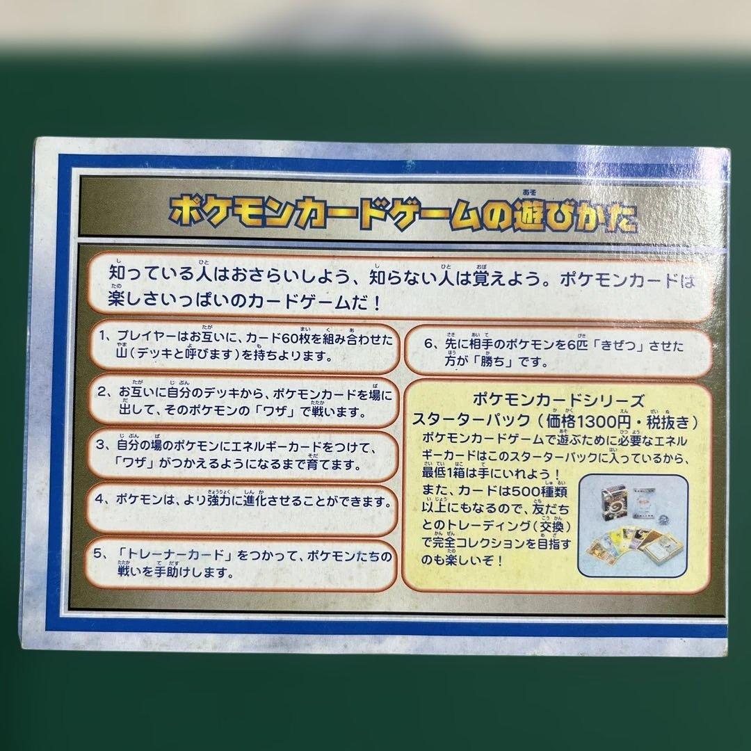 ピカチュウ　カイリュー_ANA 「ジェットでゲットだ！Wチャンスキャンペーン」