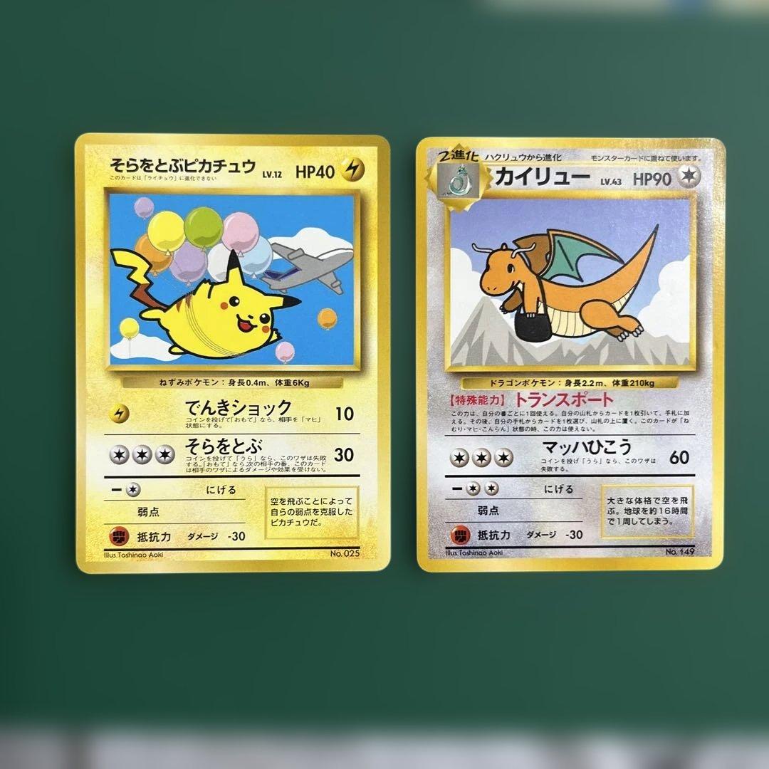 ピカチュウ　カイリュー_ANA 「ジェットでゲットだ！Wチャンスキャンペーン」