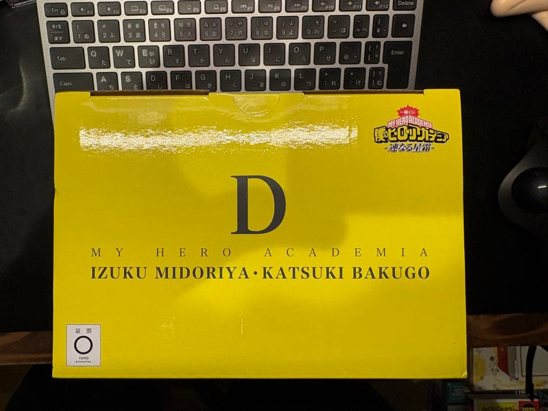 ヒ*ロ様 一番くじ　僕のヒーローアカデミア　連なる星霜 D賞　いずく・かつき