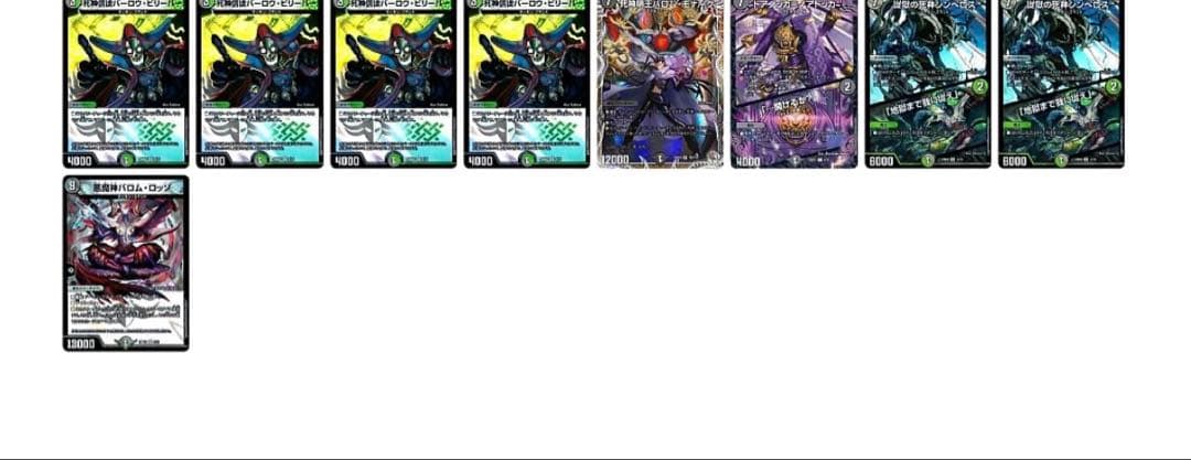 黒緑バロム　メインデッキ＋調整パーツ付き