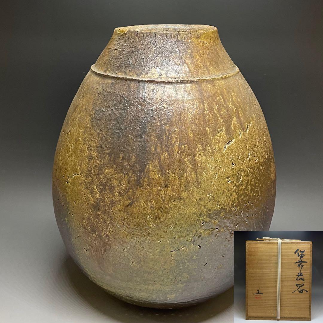 吉本正　備前花器　大作 　32cm 　共箱(四方桟盛蓋) 　共布　栞　LY2
