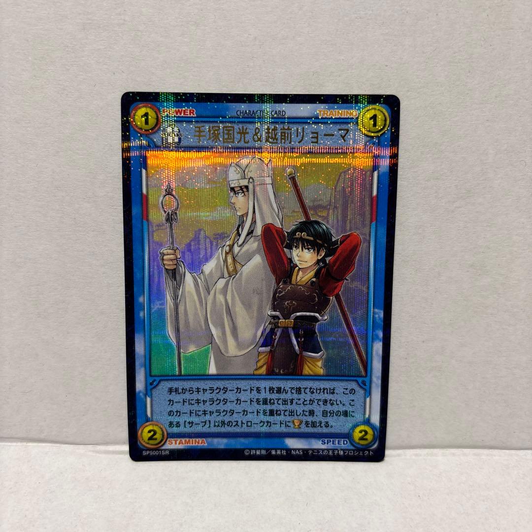 手塚国光&越前リョーマ SP5001SR 新テニスの王子様テニプリTCG
