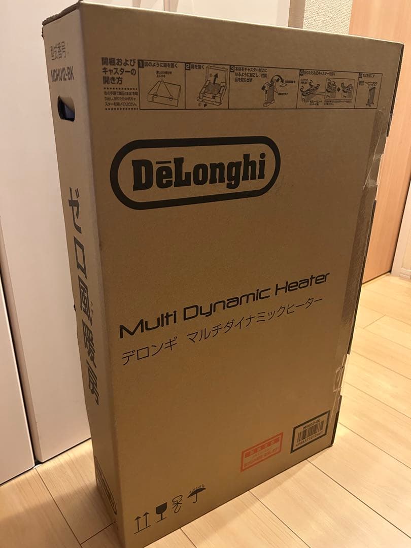 【新品未開封】デロンギ　マルチダイナミックヒーター　MDHU12-BK
