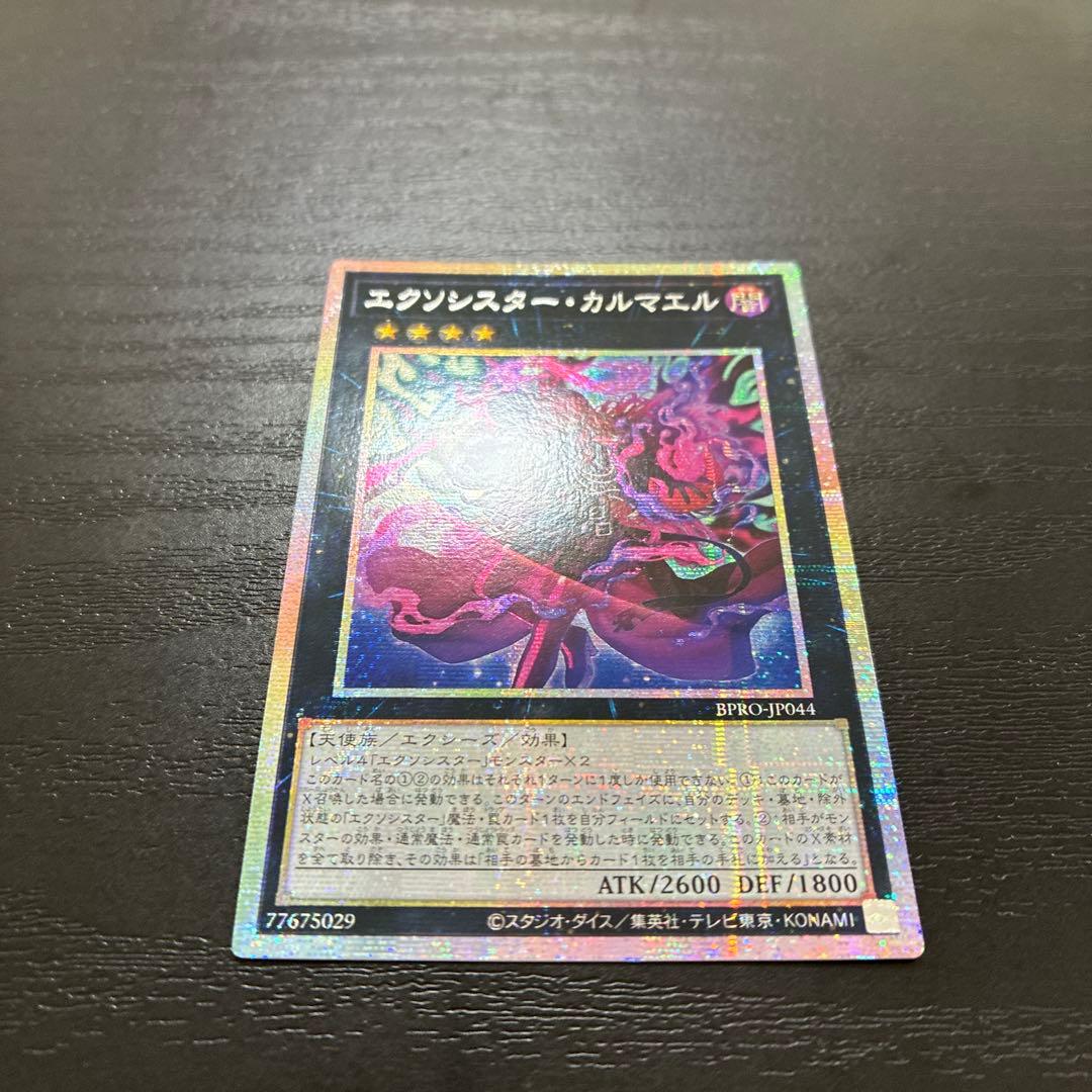 遊戯王　エクソシスターカルマエル　プリズマティックシークレットレア1枚