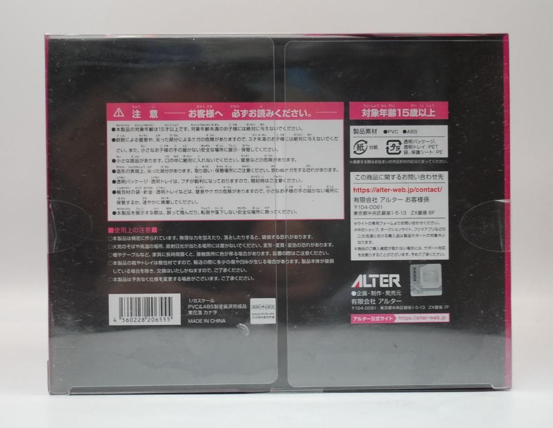 鬼滅の刃 栗花落カナヲ 1/8スケール アルター 完成品フィギュア