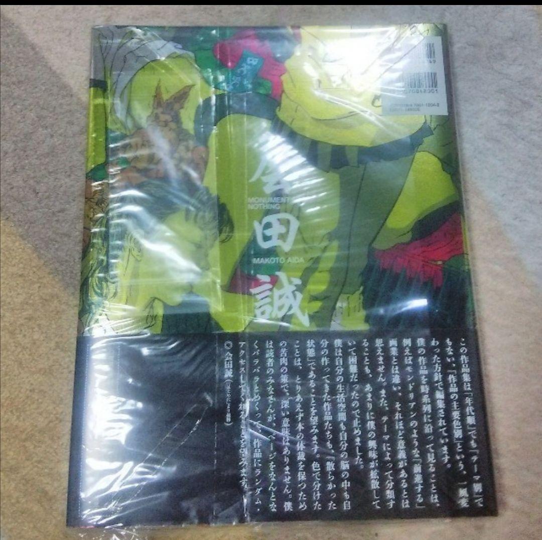 会田誠　直筆サイン本　 　MONUMENT FOR NOTHING