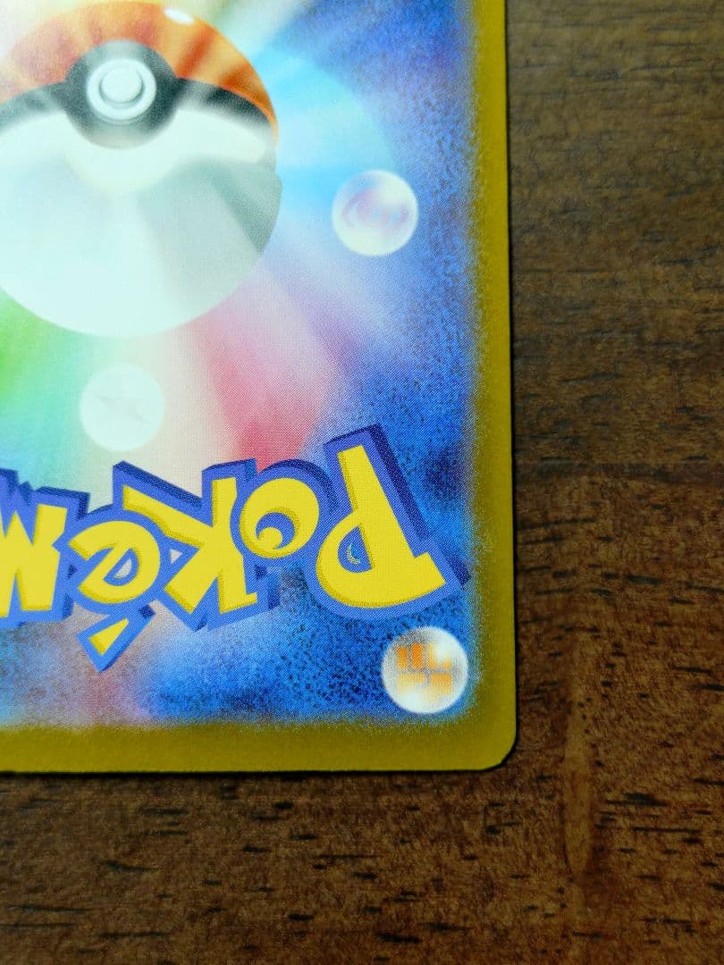 リーリエのピッピex SAR スタートデッキ100