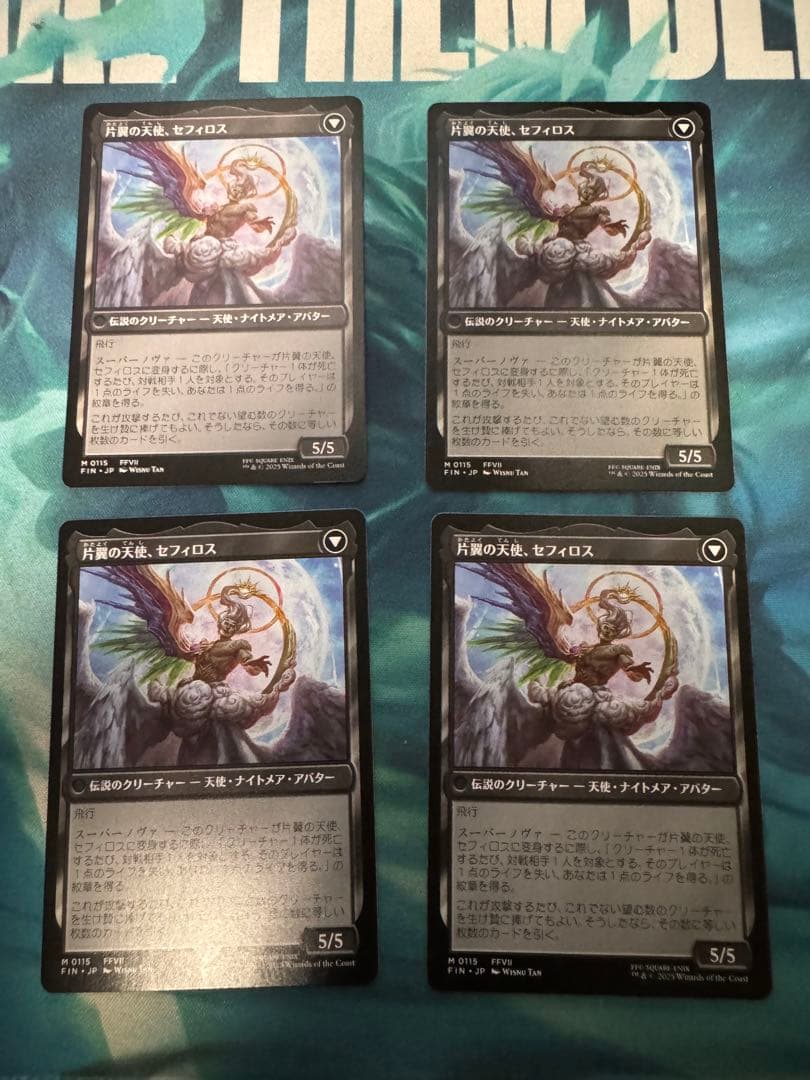 威名のソルジャー、セフィロス　4枚セット